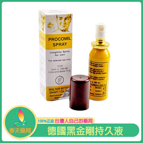 德國黑金剛持久液 無副作用的延時神器 PROCOMIL SPRAY 15ML